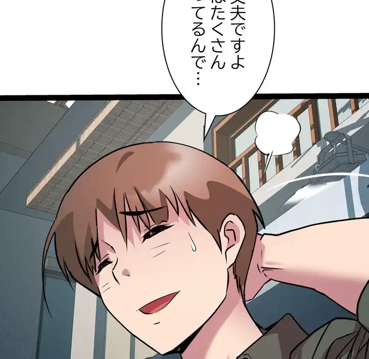 RE:23 第33話 - 71