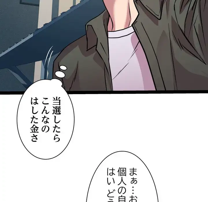 RE:23 第33話 - 72