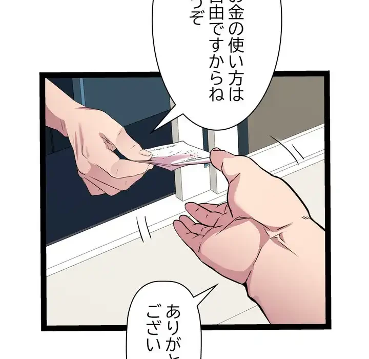RE:23 第33話 - 73