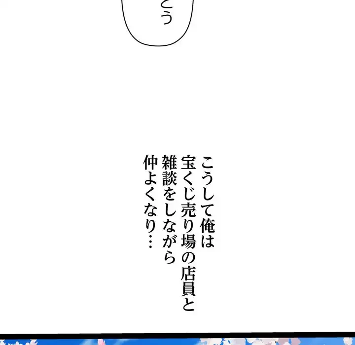 RE:23 第33話 - 74