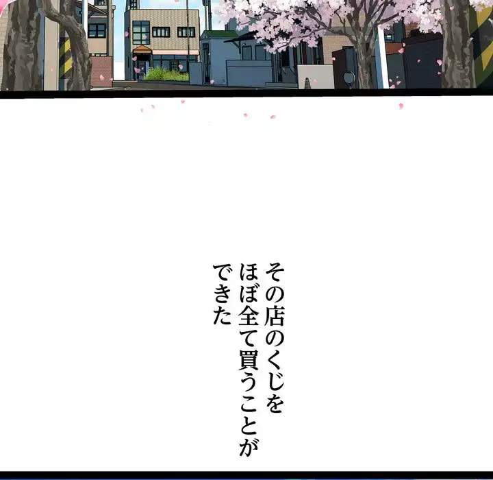 RE:23 第33話 - 77