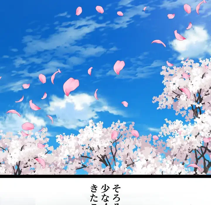 RE:23 第33話 - 78