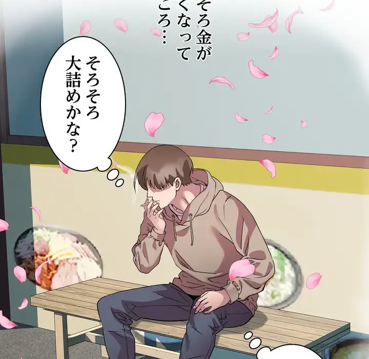 RE:23 第33話 - 79