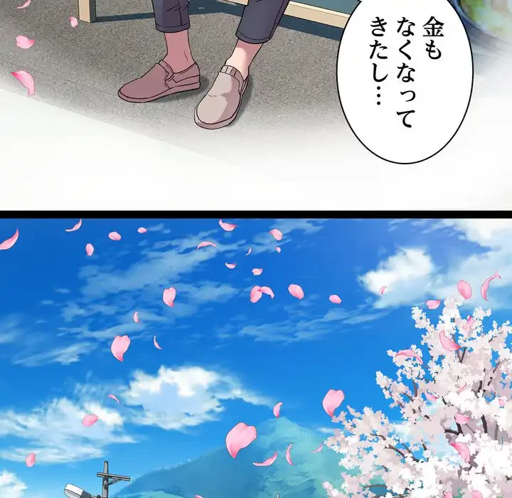 RE:23 第33話 - 80