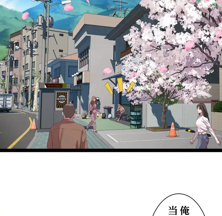 RE:23 第33話 - 81