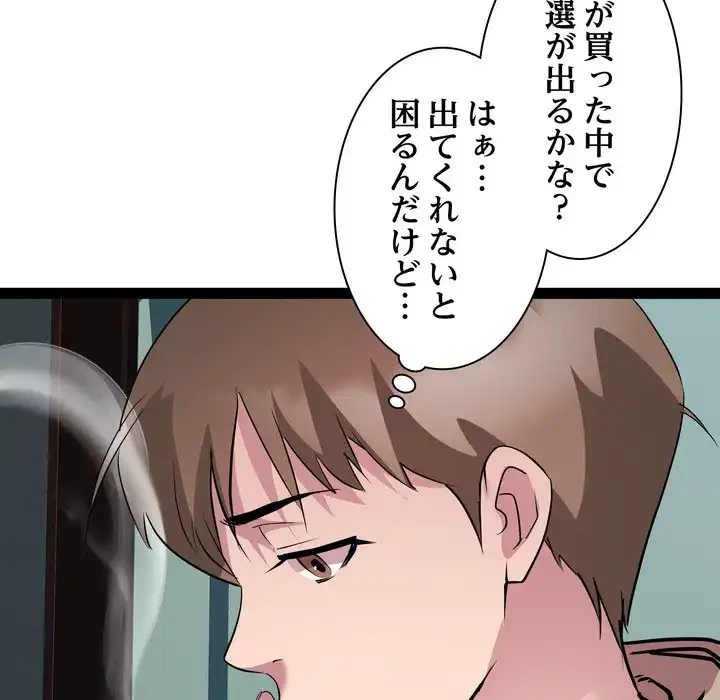 RE:23 第33話 - 82