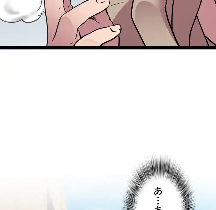 RE:23 第33話 - 85