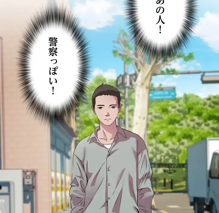 RE:23 第33話 - 86