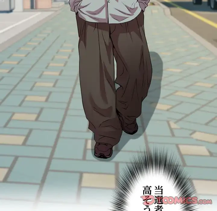 RE:23 第33話 - 87