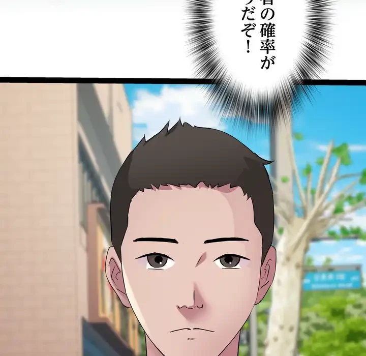 RE:23 第33話 - 88