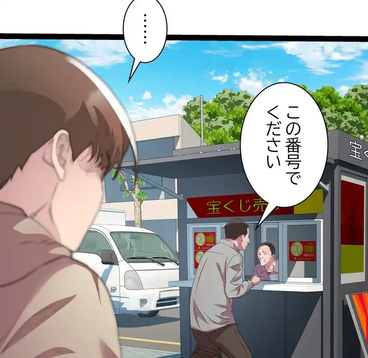 RE:23 第33話 - 90