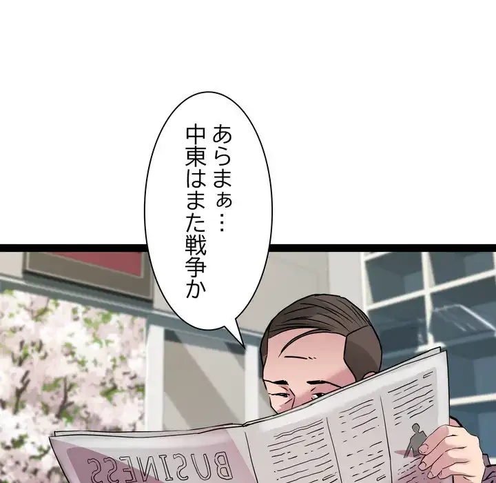 RE:23 第33話 - 93