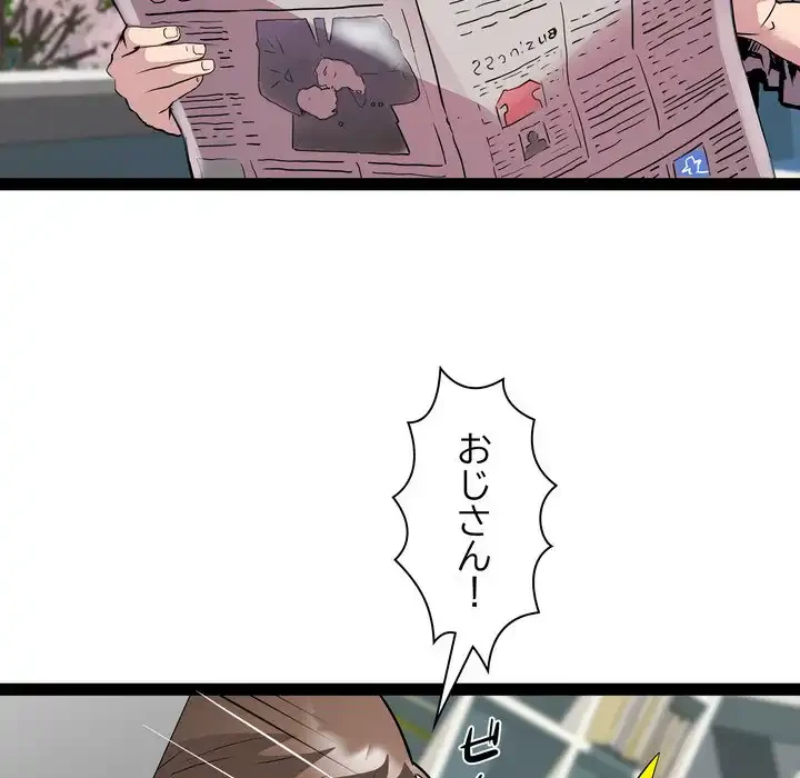RE:23 第33話 - 94
