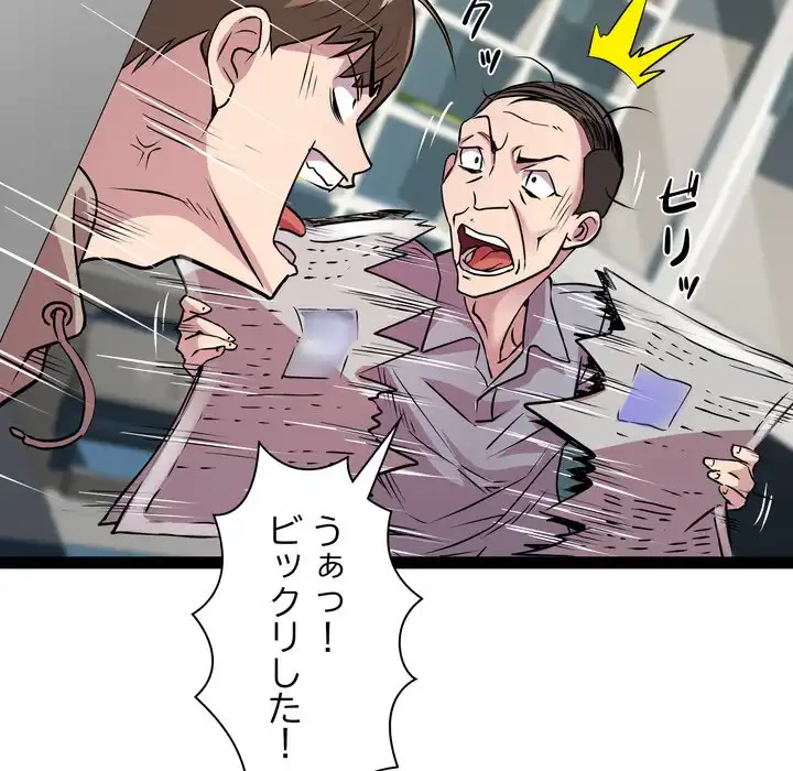 RE:23 第33話 - 95