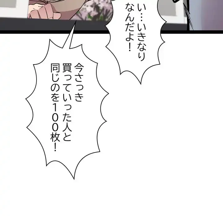 RE:23 第33話 - 97