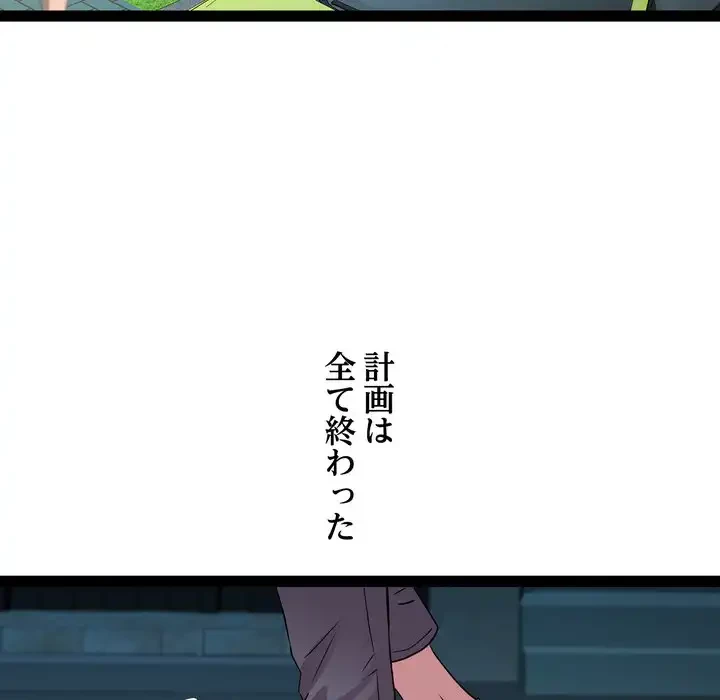 RE:23 第33話 - 100