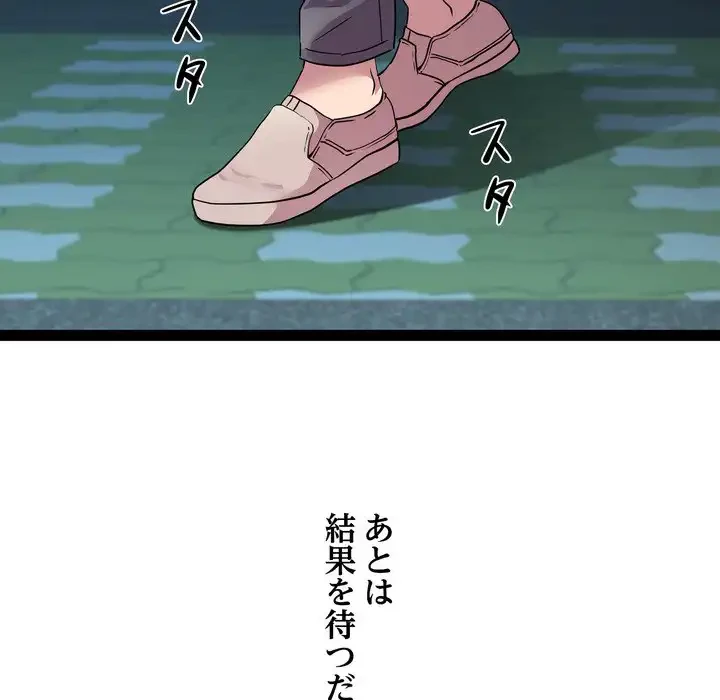 RE:23 第33話 - 101