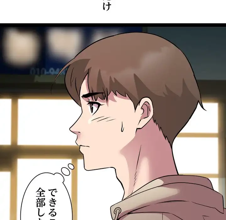 RE:23 第33話 - 102