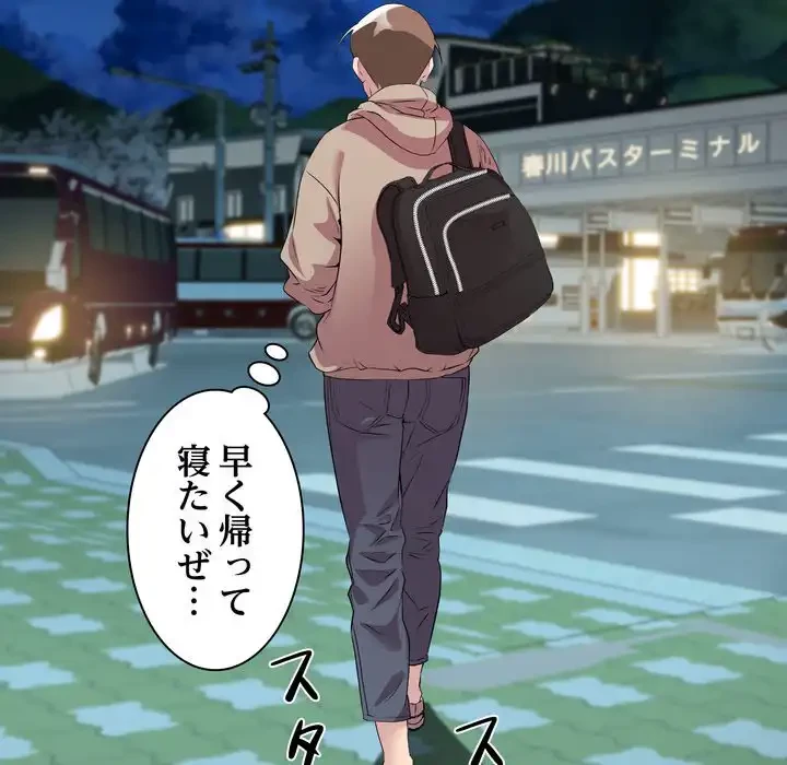 RE:23 第33話 - 104