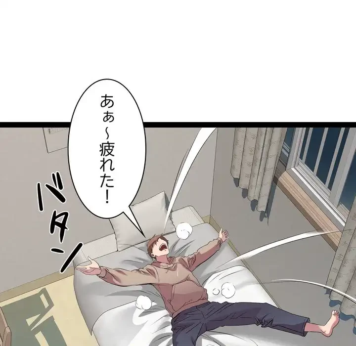 RE:23 第33話 - 111