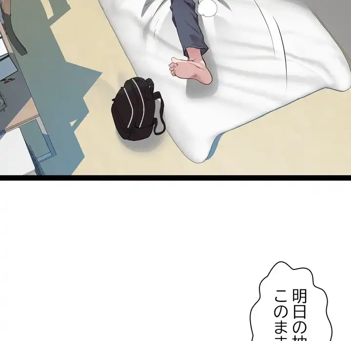 RE:23 第33話 - 112