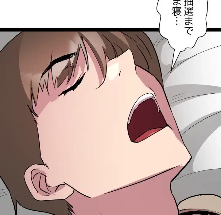 RE:23 第33話 - 113