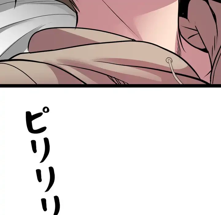 RE:23 第33話 - 114