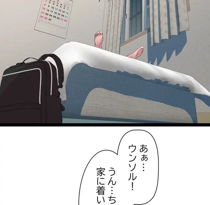 RE:23 第33話 - 117
