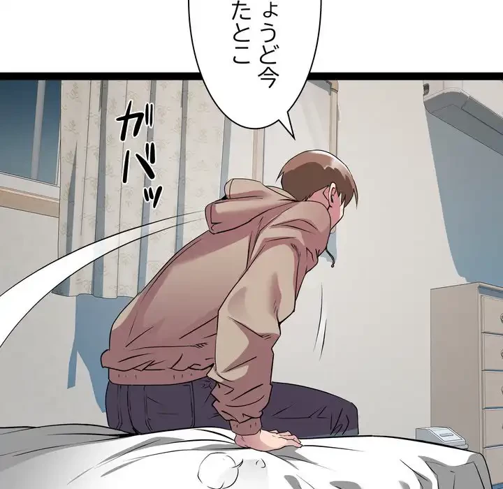 RE:23 第33話 - 118