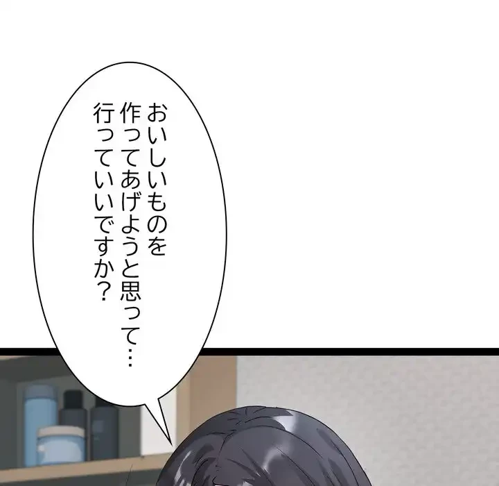 RE:23 第33話 - 121