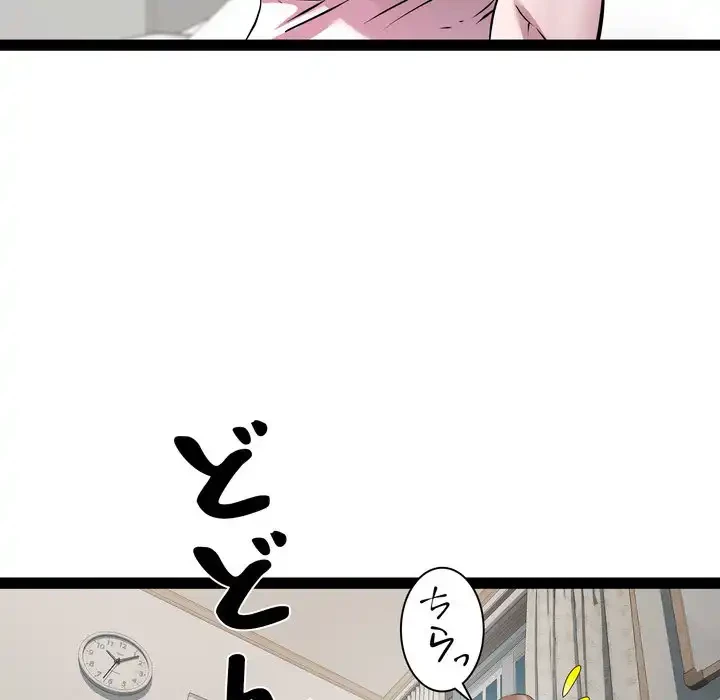 RE:23 第33話 - 123
