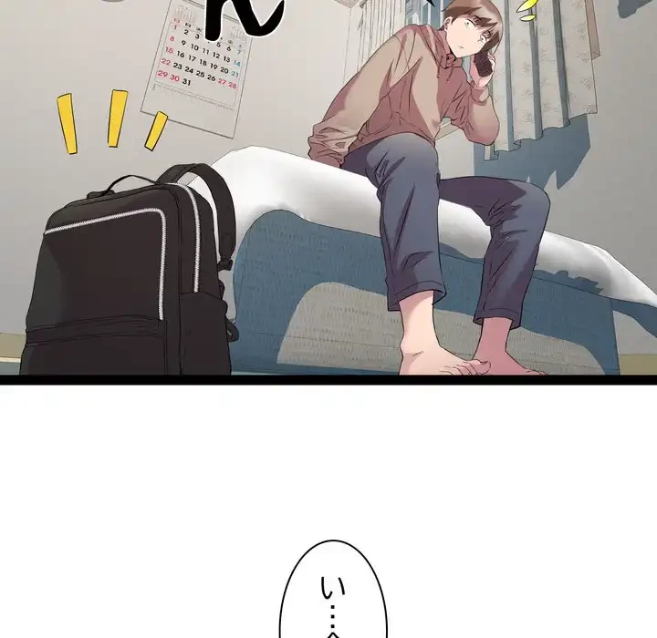 RE:23 第33話 - 124