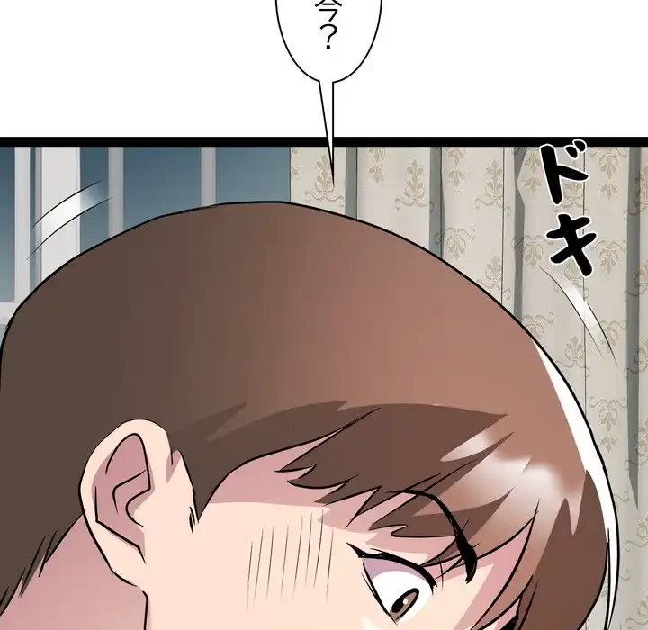RE:23 第33話 - 125