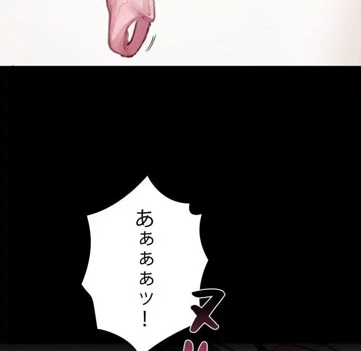 ヤクザが通る 第96話 - 13