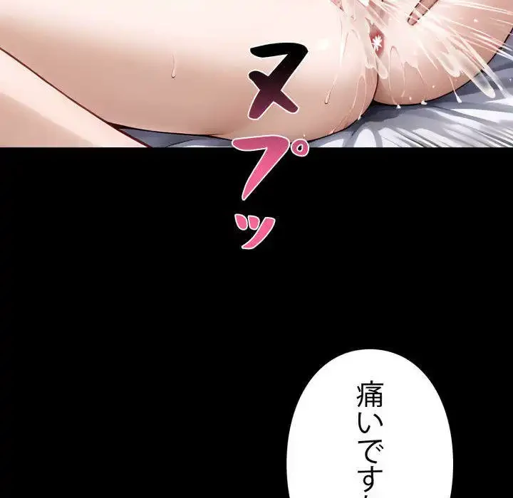 ヤクザが通る 第96話 - 46