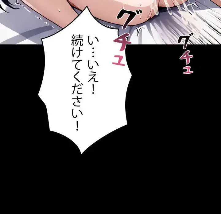 ヤクザが通る 第96話 - 48