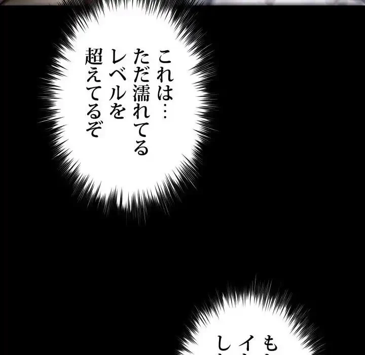 ヤクザが通る 第96話 - 54