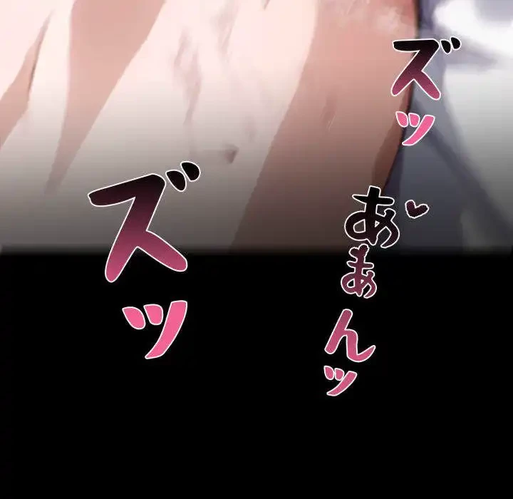 ヤクザが通る 第96話 - 81