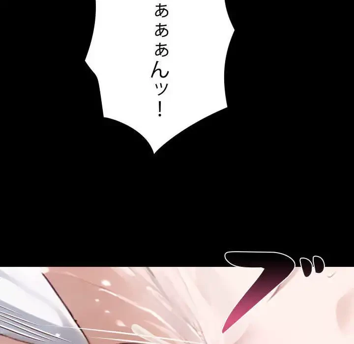 ヤクザが通る 第96話 - 86