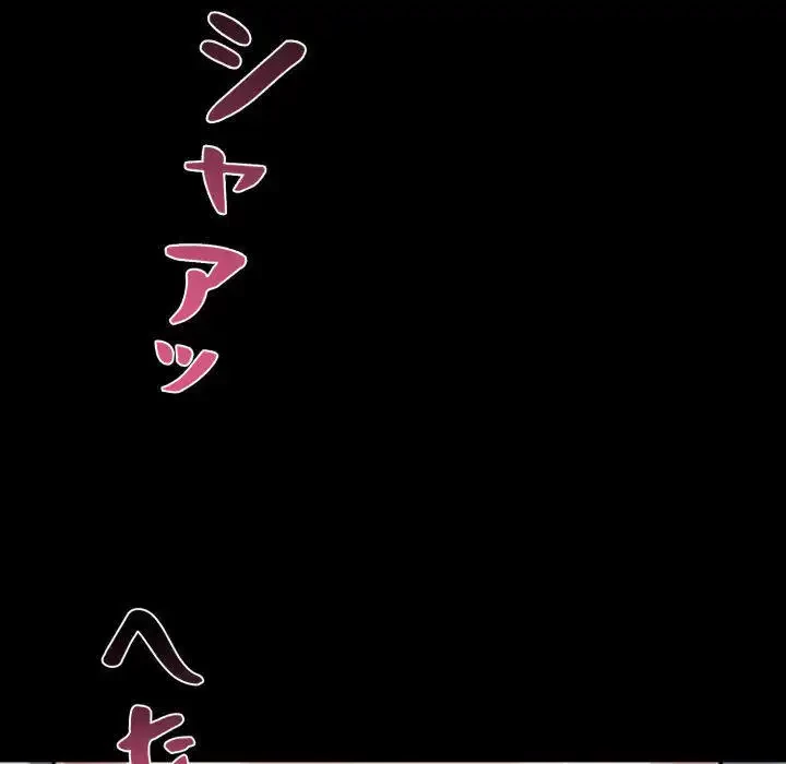 ヤクザが通る 第96話 - 89
