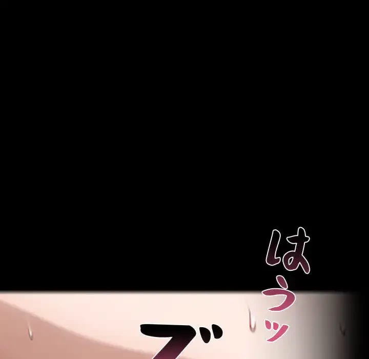 ヤクザが通る 第96話 - 119