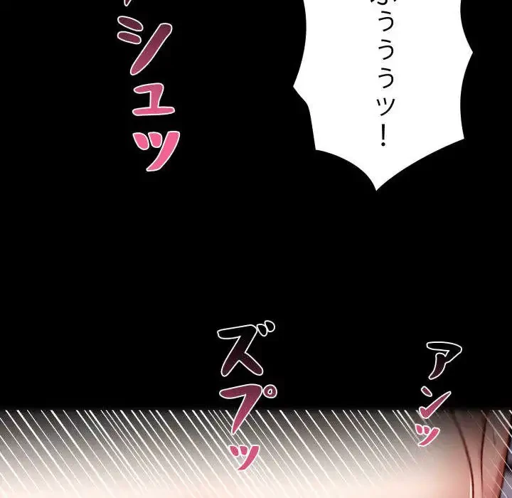 ヤクザが通る 第96話 - 122
