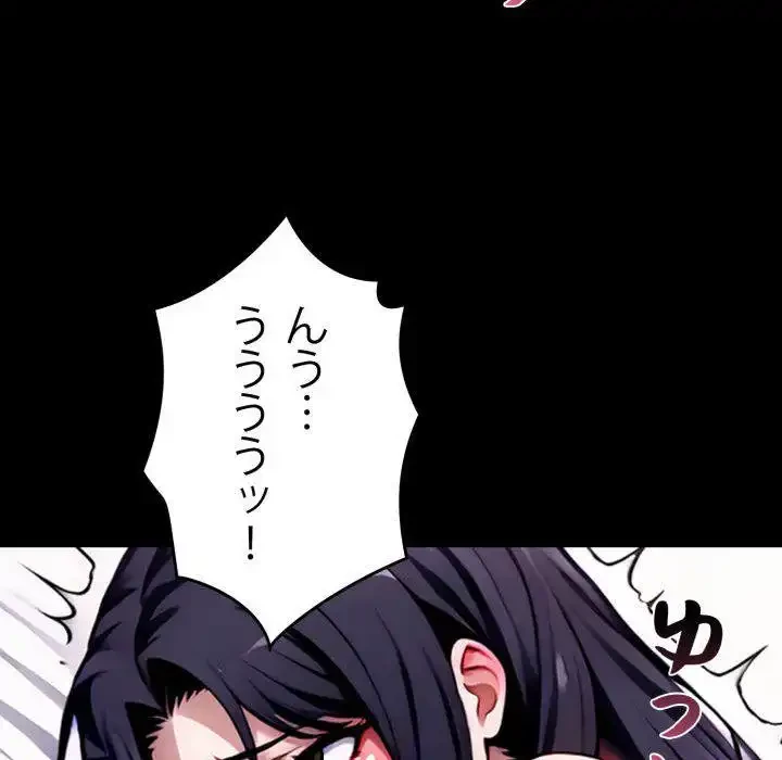 ヤクザが通る 第96話 - 124