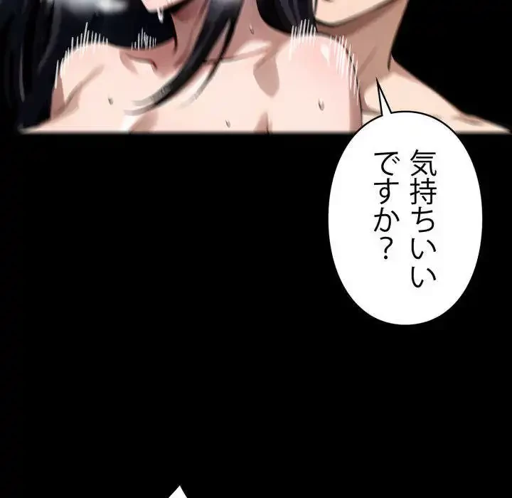 ヤクザが通る 第96話 - 139