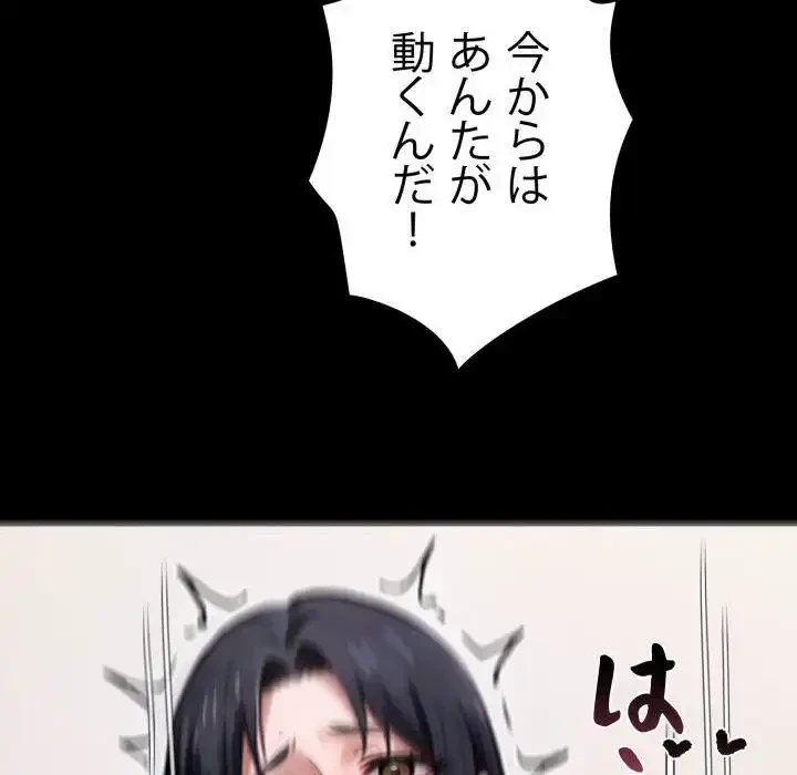 ヤクザが通る 第96話 - 144