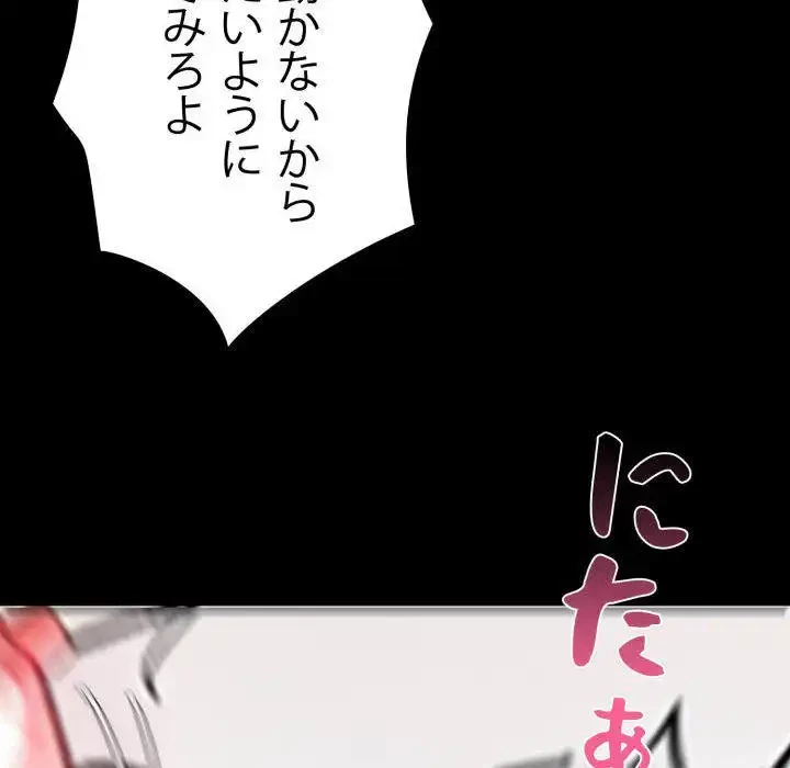 ヤクザが通る 第96話 - 147
