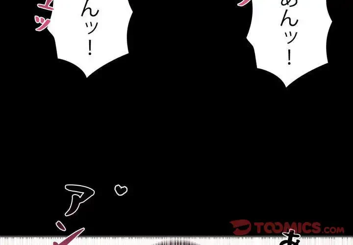 ヤクザが通る 第97話 - 3