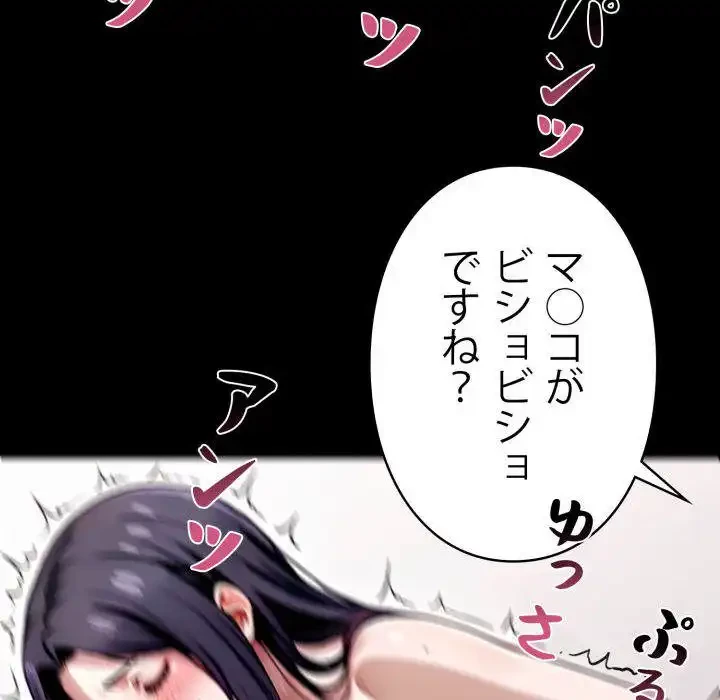 ヤクザが通る 第97話 - 17
