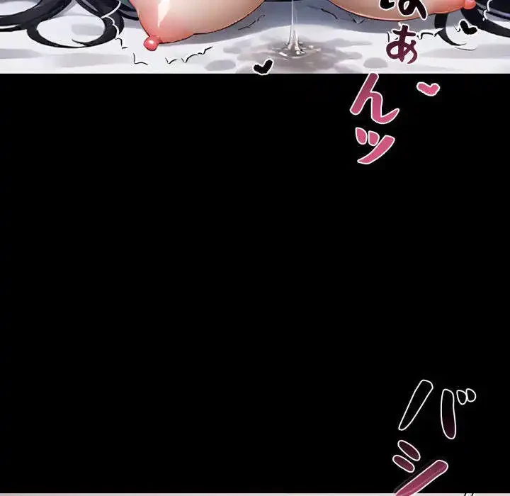 ヤクザが通る 第97話 - 33
