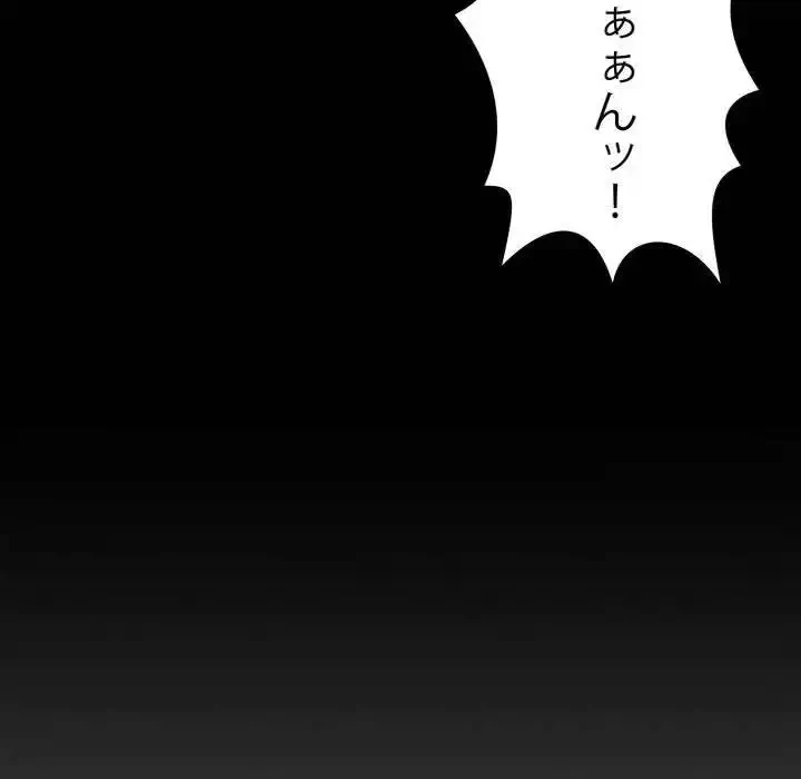 ヤクザが通る 第97話 - 69